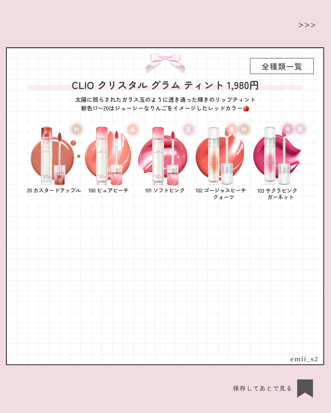 クリスタル グラム ティント/CLIO/リップティントを使ったクチコミ（3枚目）