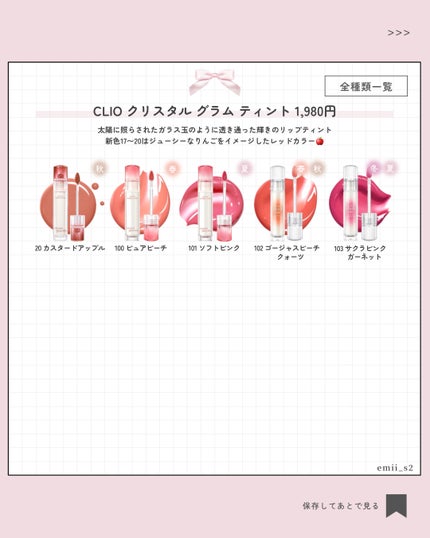 クリスタル グラム ティント/CLIO/リップティントを使ったクチコミ(3枚目)