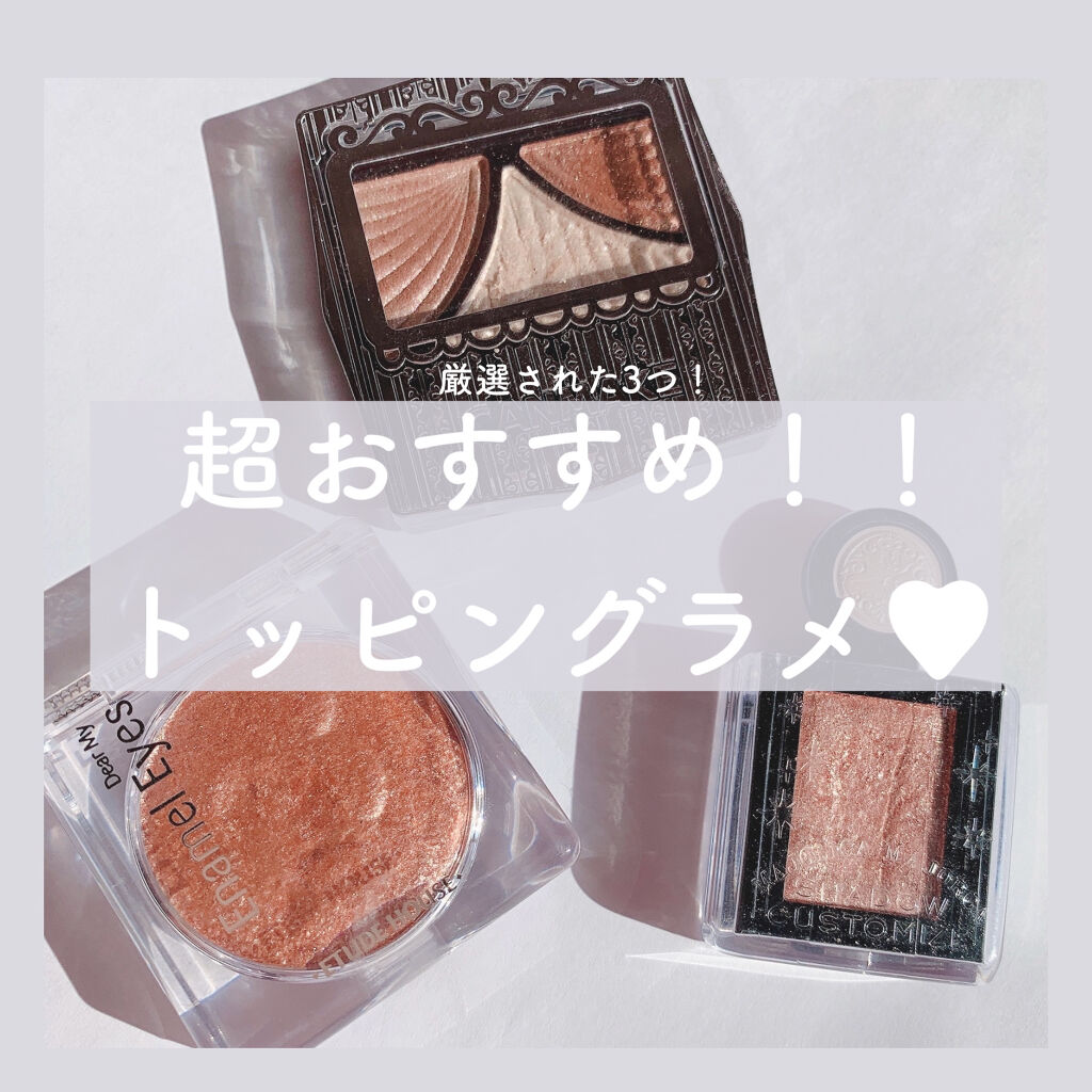 ディアマイ エナメルアイズ/ETUDE/ジェル・クリームアイシャドウを使ったクチコミ（1枚目）