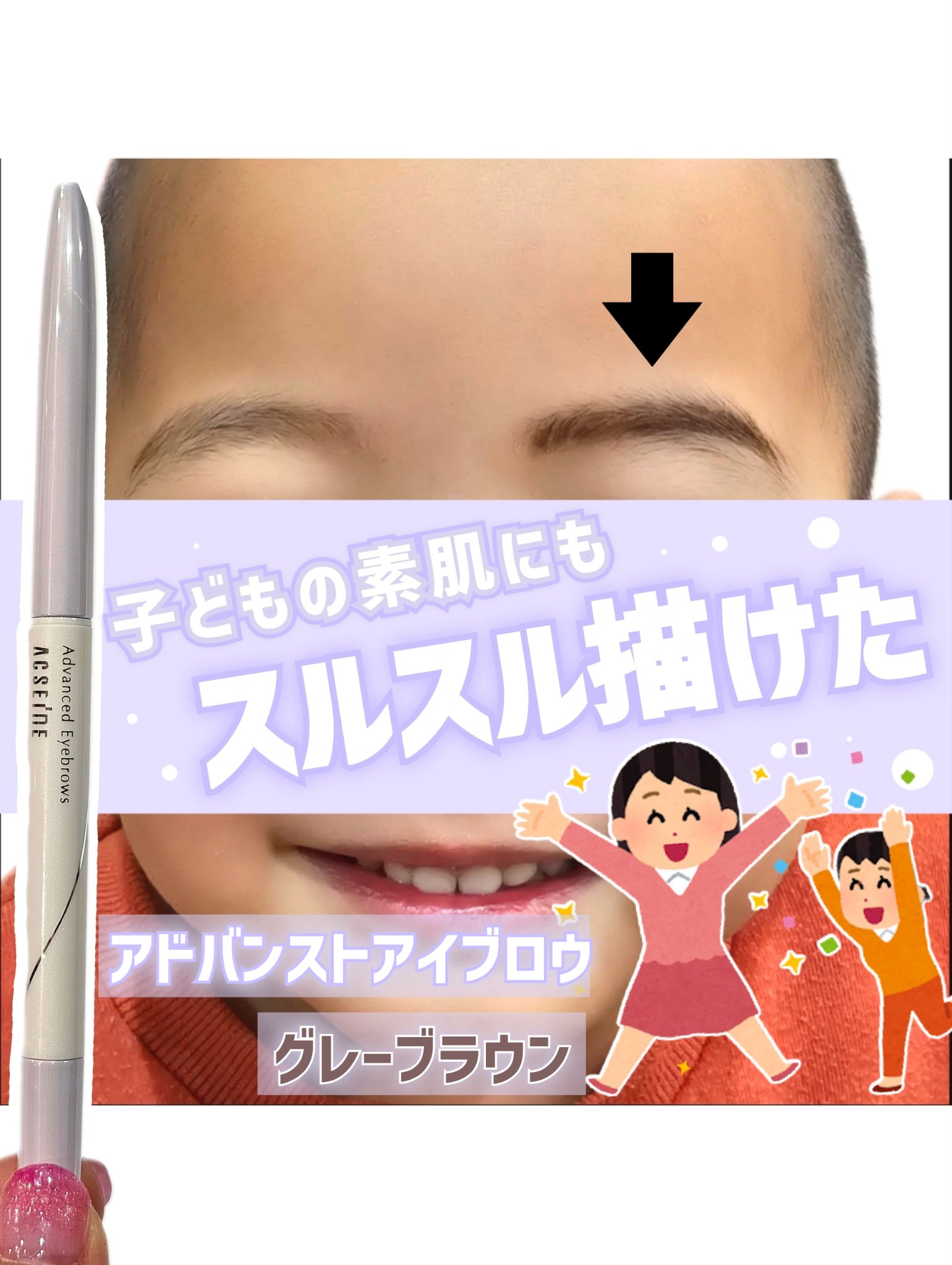 アドバンスト アイブロウ /ACSEINE/アイブロウペンシルを使ったクチコミ（1枚目）