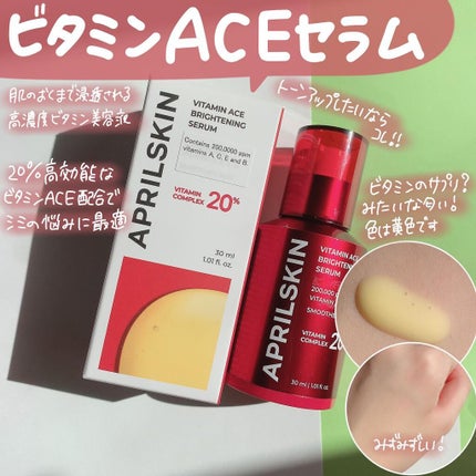 リアルキャロットブレミッシュセラム/APRILSKIN/美容液を使ったクチコミ(6枚目)