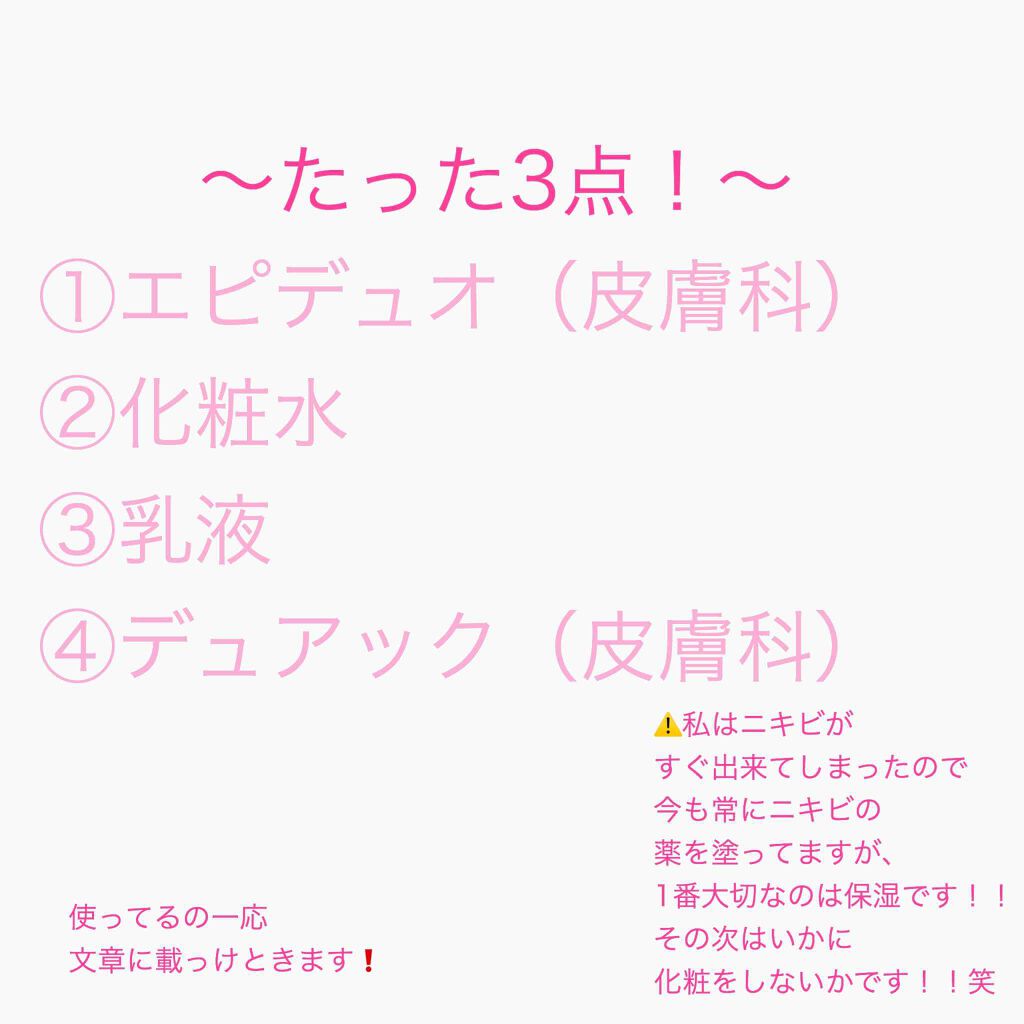 潤いジェルクリーム/ももぷり/オールインワン化粧品を使ったクチコミ(4枚目)