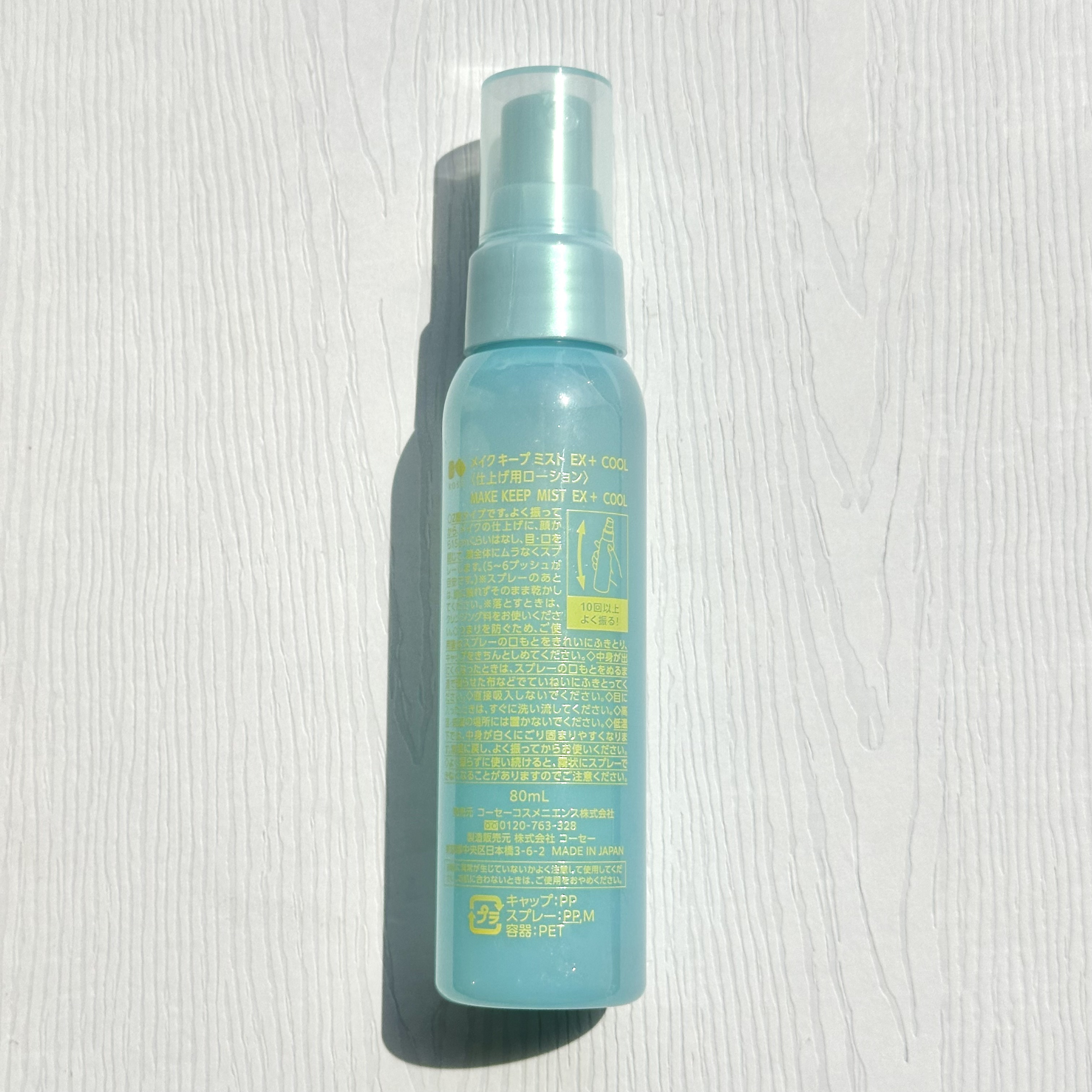 メイク キープ ミスト EX + COOL/コーセーコスメニエンス/フィックスミストを使ったクチコミ（2枚目）