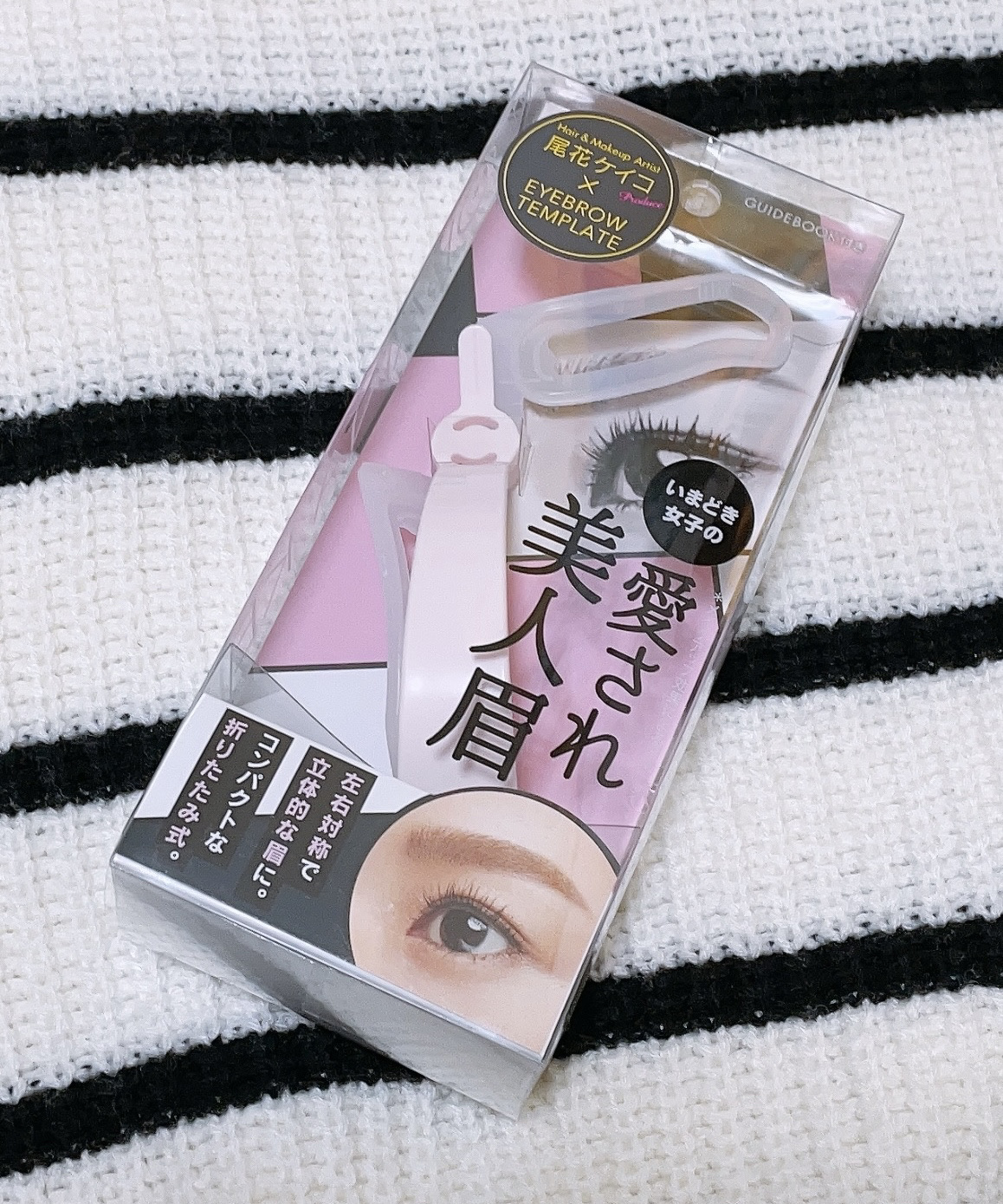 アイブローテンプレート だれでも美人眉/貝印/その他化粧小物を使ったクチコミ（2枚目）