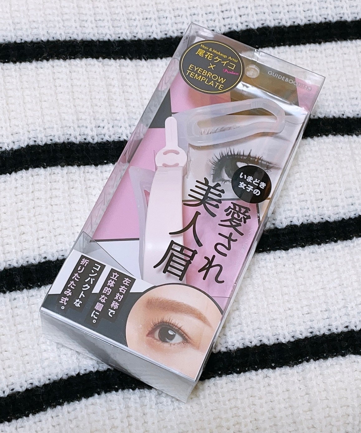 アイブローテンプレート だれでも美人眉/貝印/その他化粧小物を使ったクチコミ(2枚目)