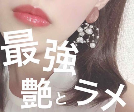 オペラ リップティント N/OPERA/リップティントを使ったクチコミ(1枚目)