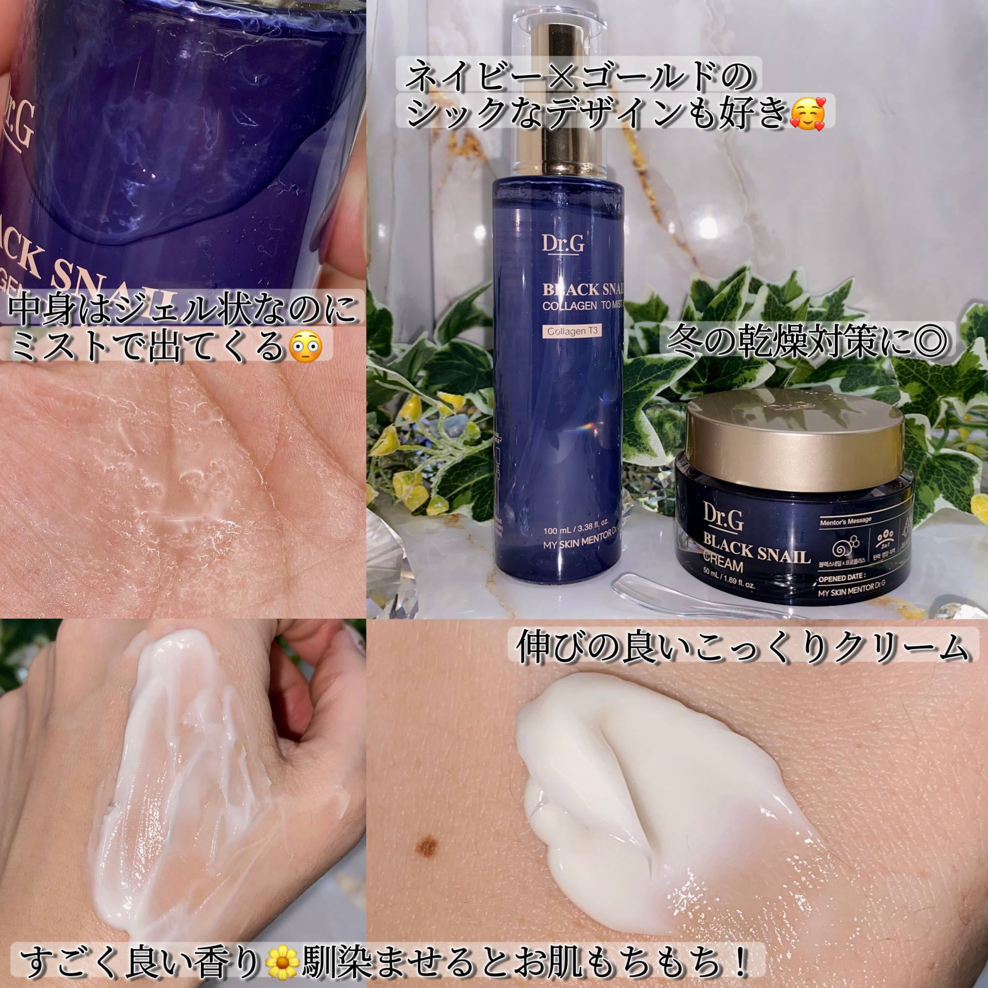 ドクタージー ブラックスネイル コラーゲンミスト/Dr.G/ミスト状化粧水を使ったクチコミ（3枚目）