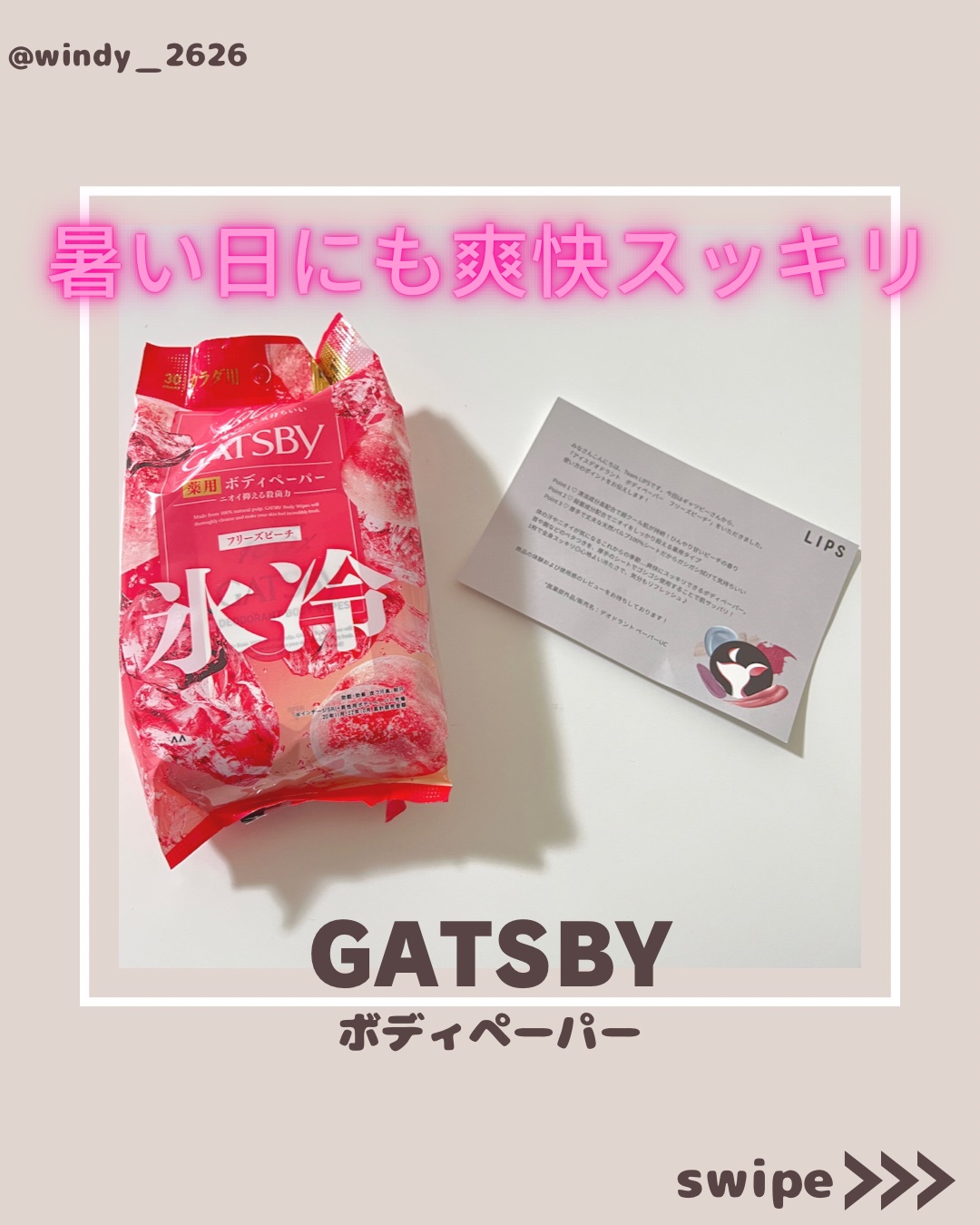 アイスデオドラント ボディペーパーN フリーズピーチ/ギャツビー/ボディシートを使ったクチコミ（1枚目）