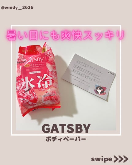 アイスデオドラント ボディペーパー フリーズピーチ <徳用タイプ> (医薬部外品)/ギャツビー/ボディシートを使ったクチコミ(1枚目)