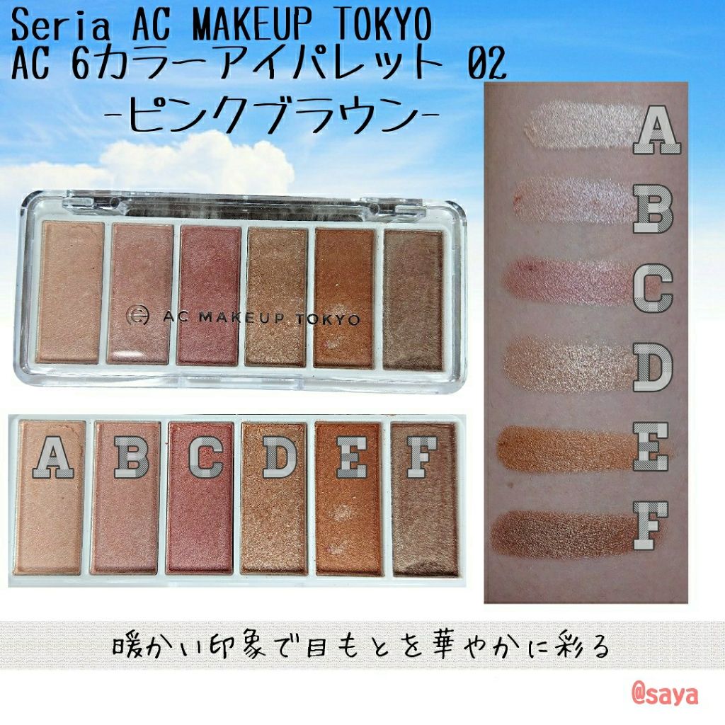 AC カラーアイパレット/AC MAKEUP/アイシャドウパレットを使ったクチコミ(3枚目)