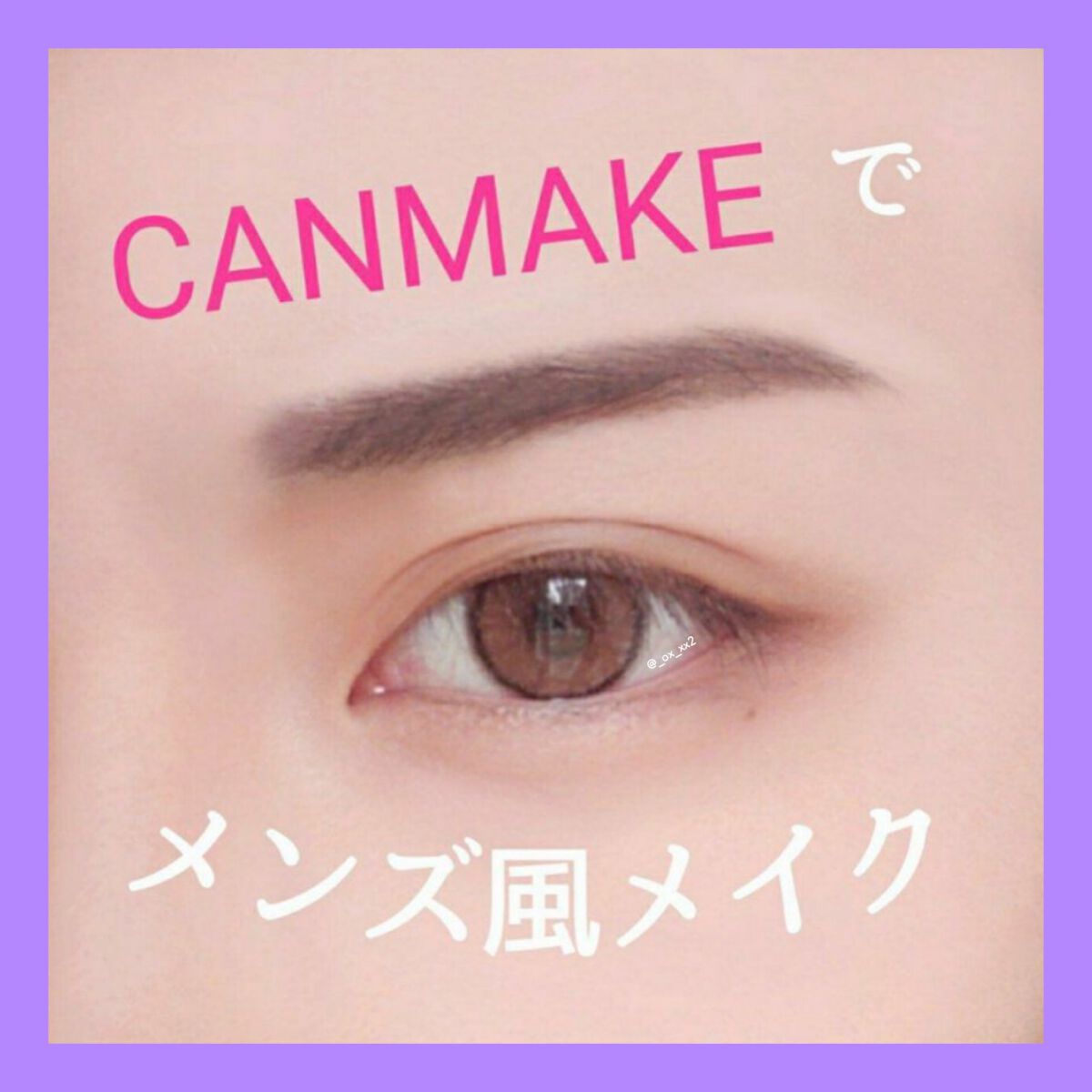 ミックスアイブロウ/キャンメイク/パウダーアイブロウを使ったクチコミ（1枚目）