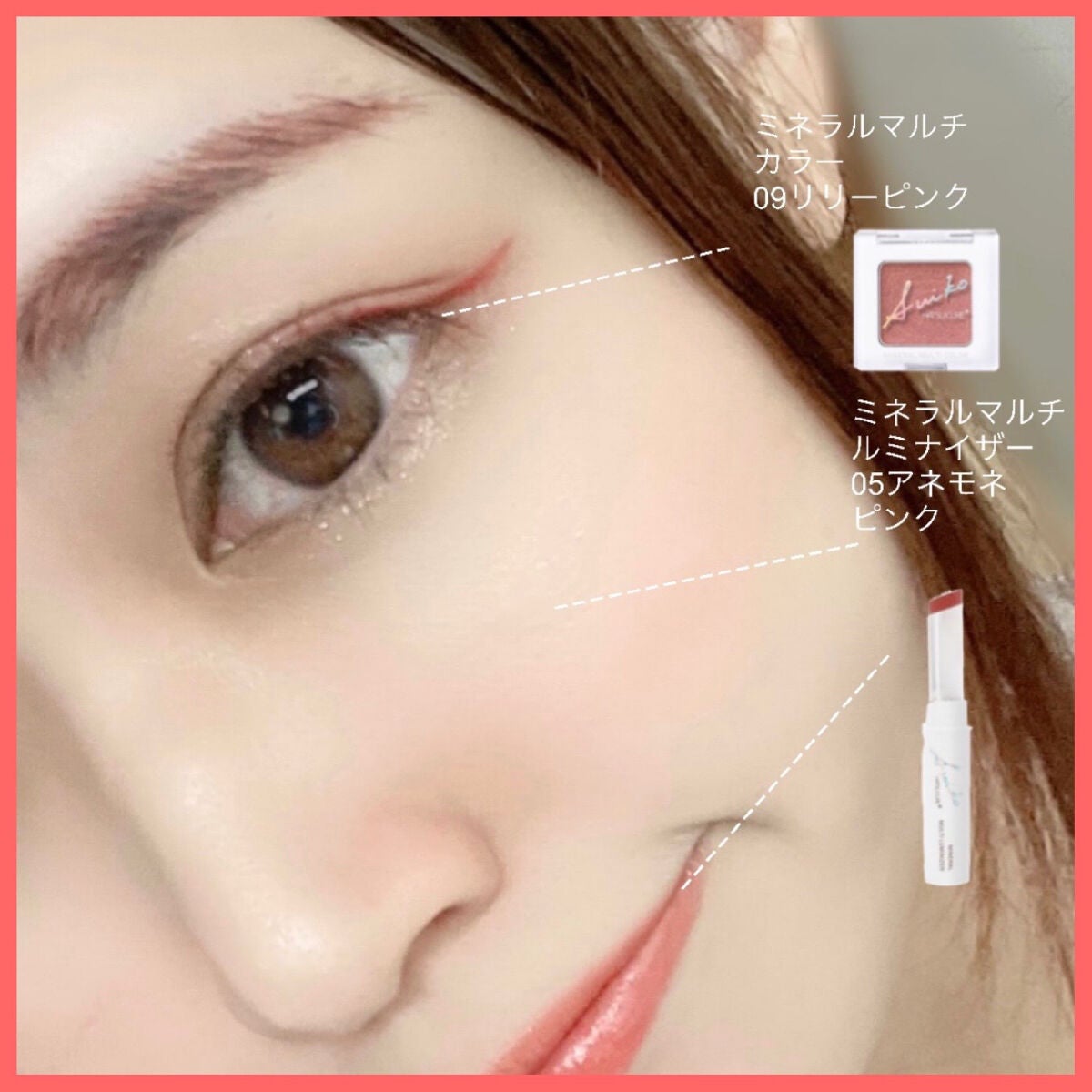 SUIKOミネラルマルチカラー/SUIKO HATSUCURE/単色アイシャドウを使ったクチコミ(6枚目)