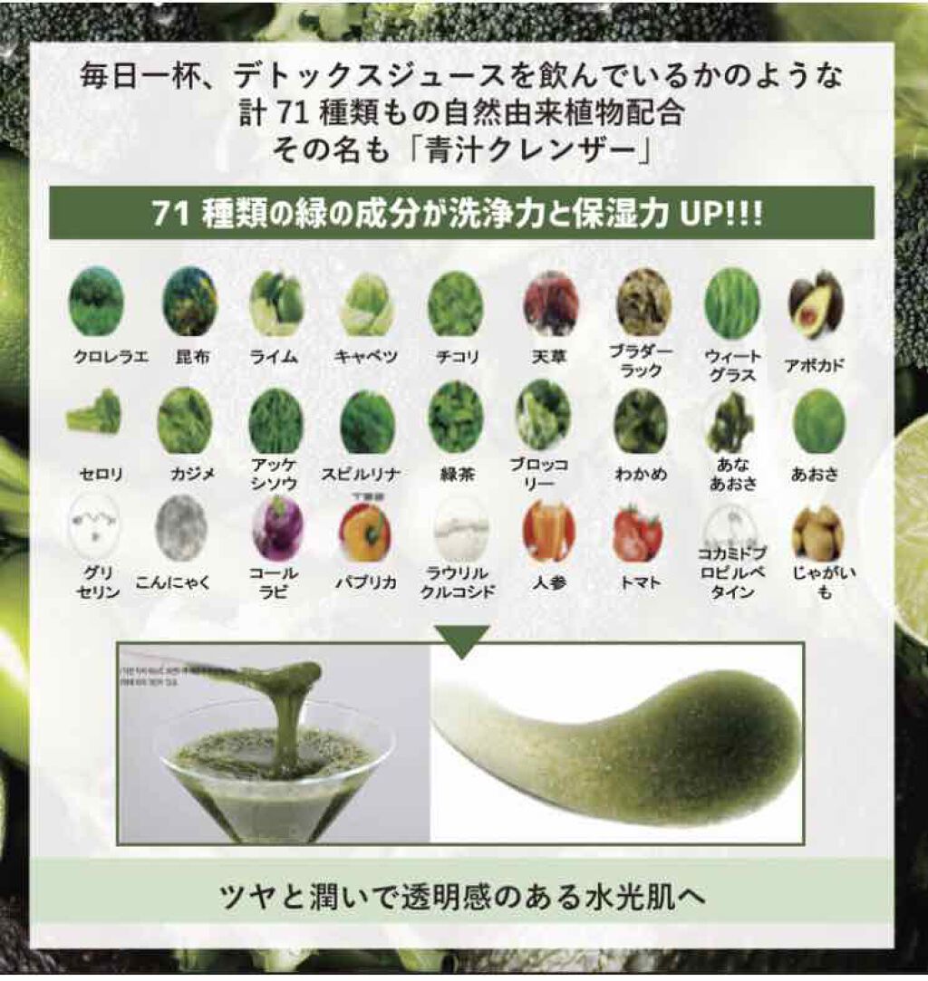 スーパーベジトックスクレンザー/WONDER BATH/クレンジングジェルを使ったクチコミ(2枚目)