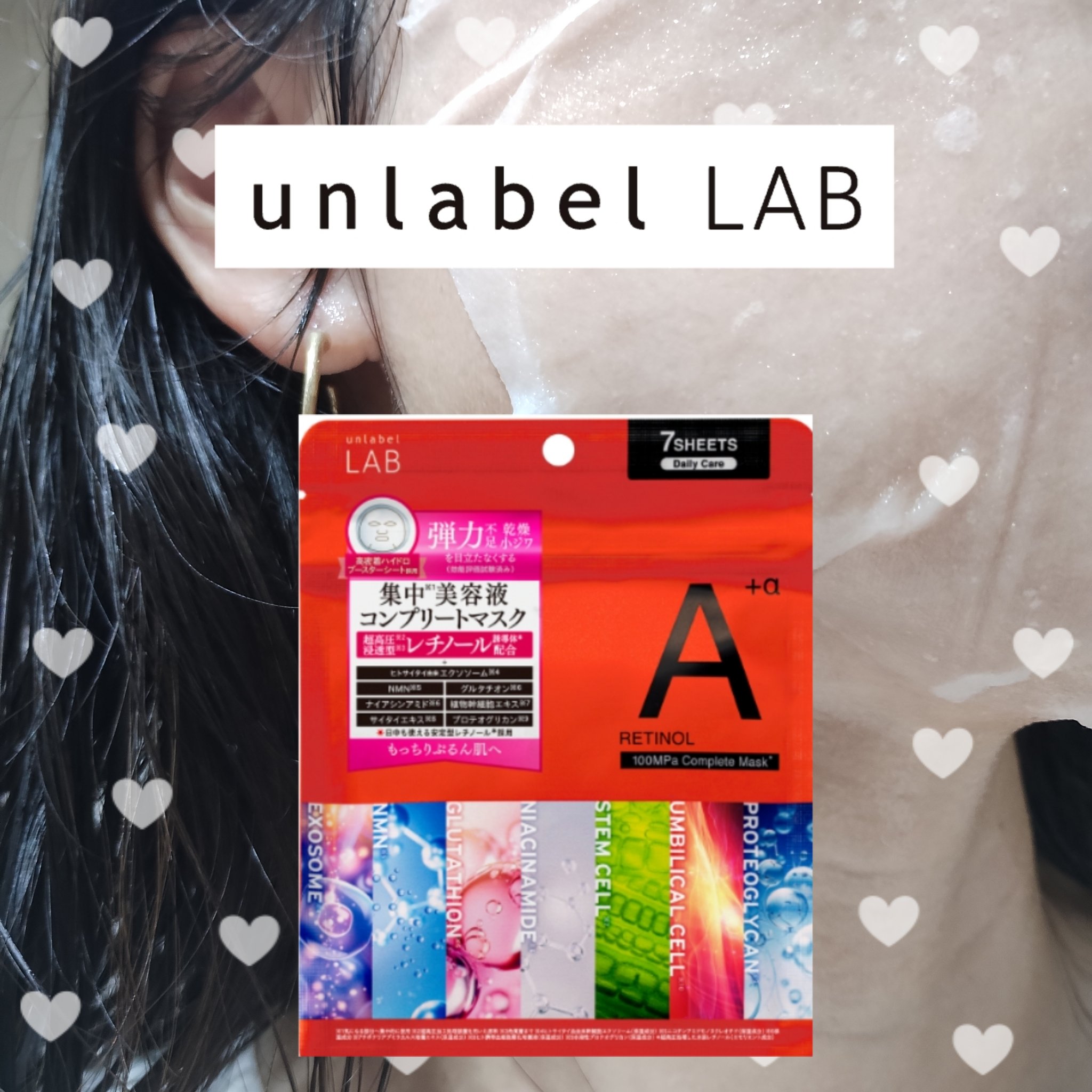 アンレーベル ラボ　R コンプリート シートマスク/unlabel/シートマスク・パックを使ったクチコミ（1枚目）