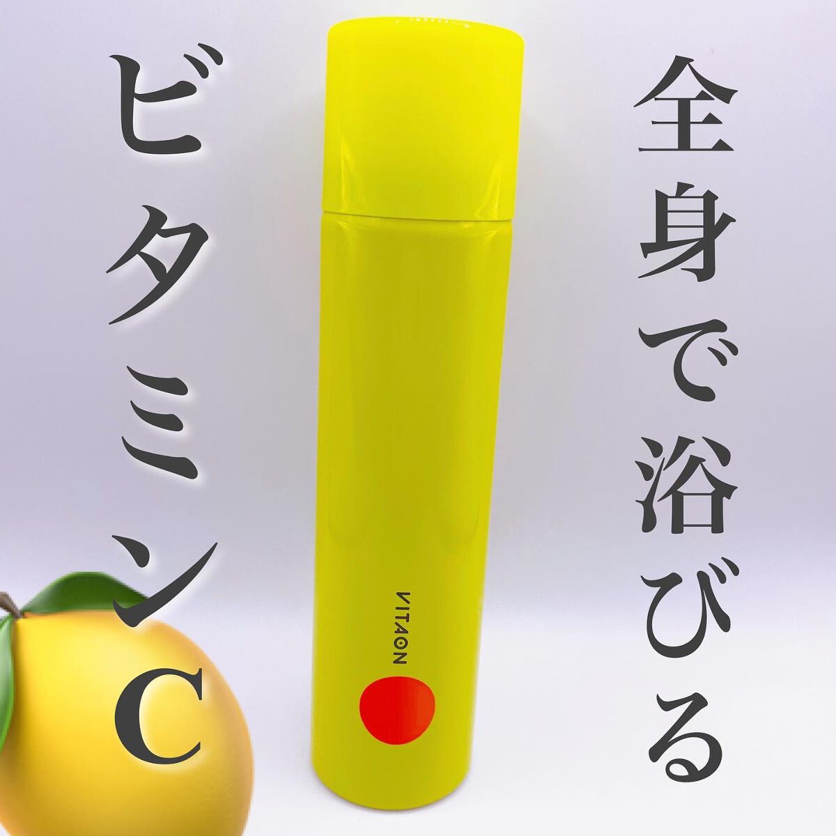 ビタオンチアフルミスト/VITAON/ミスト状化粧水を使ったクチコミ(1枚目)