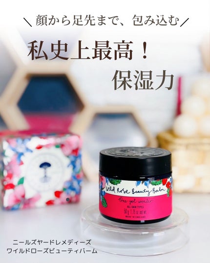 ワイルドローズビューティバーム 50g/ニールズヤード レメディーズ/フェイスバームを使ったクチコミ(1枚目)