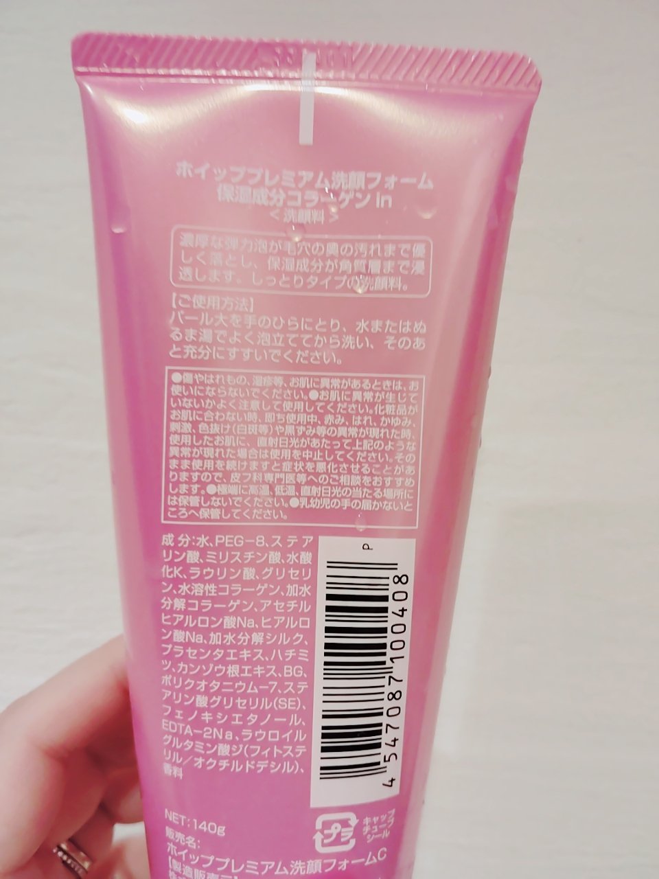 ホイッププレミアム洗顔フォーム/クー・サイエンスビューティ/洗顔フォームを使ったクチコミ（2枚目）