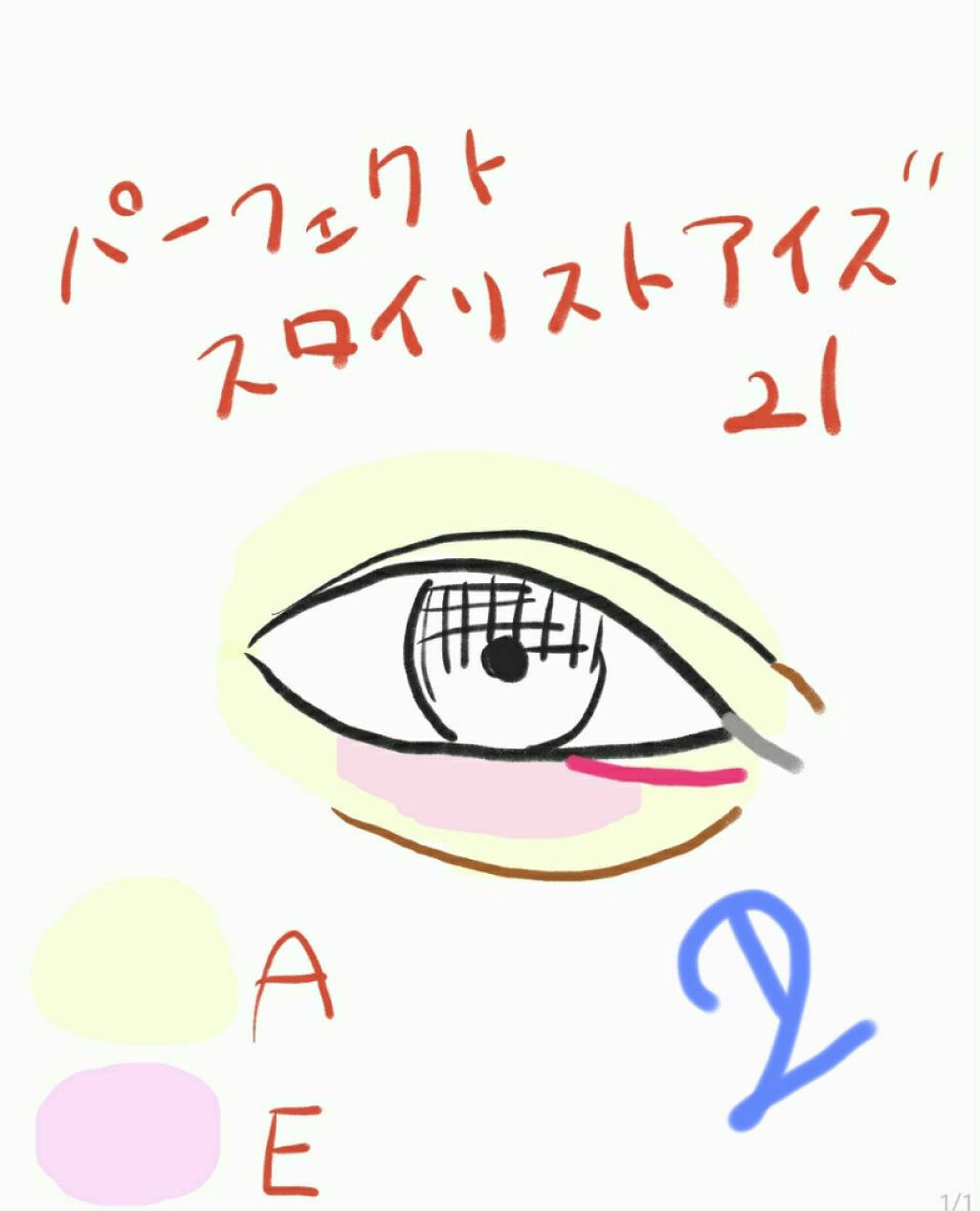 【旧品】パーフェクトスタイリストアイズ/キャンメイク/アイシャドウパレットを使ったクチコミ（3枚目）