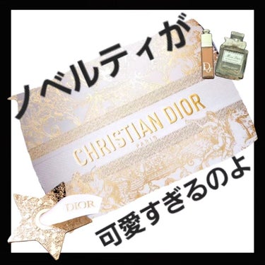 Dior ディオール スノー エッセンス ホリデーのクチコミ「DIORコスメのノベルティ

可愛すぎるしお得すぎでしょ🎀

10/13からノベルティキャンペ.....」（1枚目）