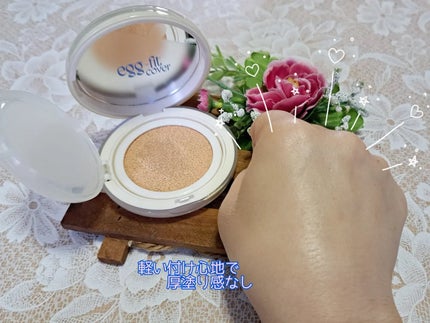 フィー クッションエッグフィットカバー/fwee/クッションファンデーションを使ったクチコミ(4枚目)