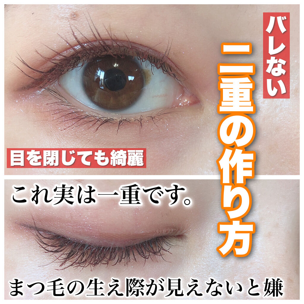 のびーるアイテープ（絆創膏タイプ、レギュラー）/DAISO/二重まぶた用アイテムを使ったクチコミ（1枚目）