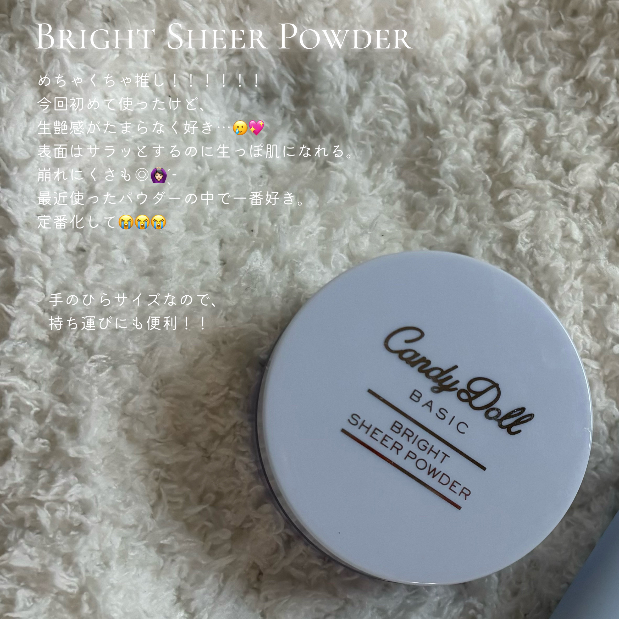 ブライトピュアベースCC/CandyDoll/CCクリームを使ったクチコミ（3枚目）