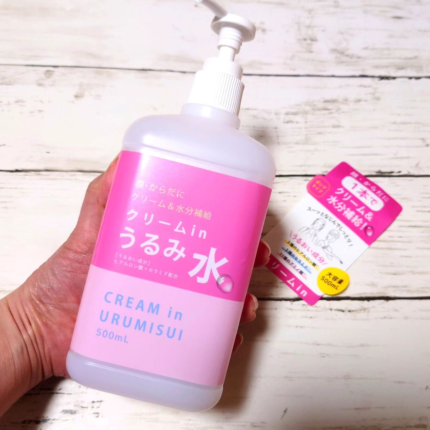 ときわ商会 クリームinうるみ水のクチコミ「@tokyo_cosme 様の
モニターキャンペーン当選💕

❇️❇️❇️❇️❇️❇️❇️
ク.....」（2枚目）