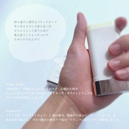 エアーフィットフレッシュサンスティック/ダルバ/日焼け止めスティックを使ったクチコミ(3枚目)