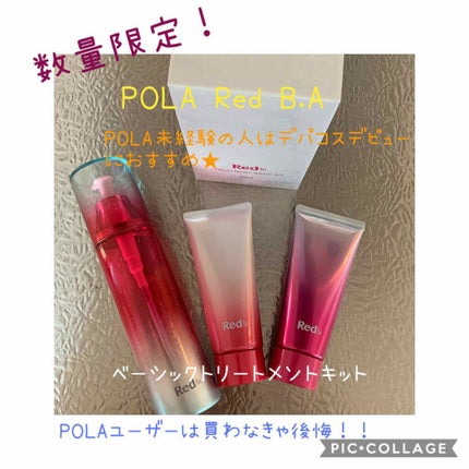 Red B.A トリートメントクレンジング/Red B.A/クレンジングクリームを使ったクチコミ(1枚目)