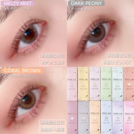 MOLAK 1day/MOLAK/ワンデー(1DAY)カラコンを使ったクチコミ(7枚目)
