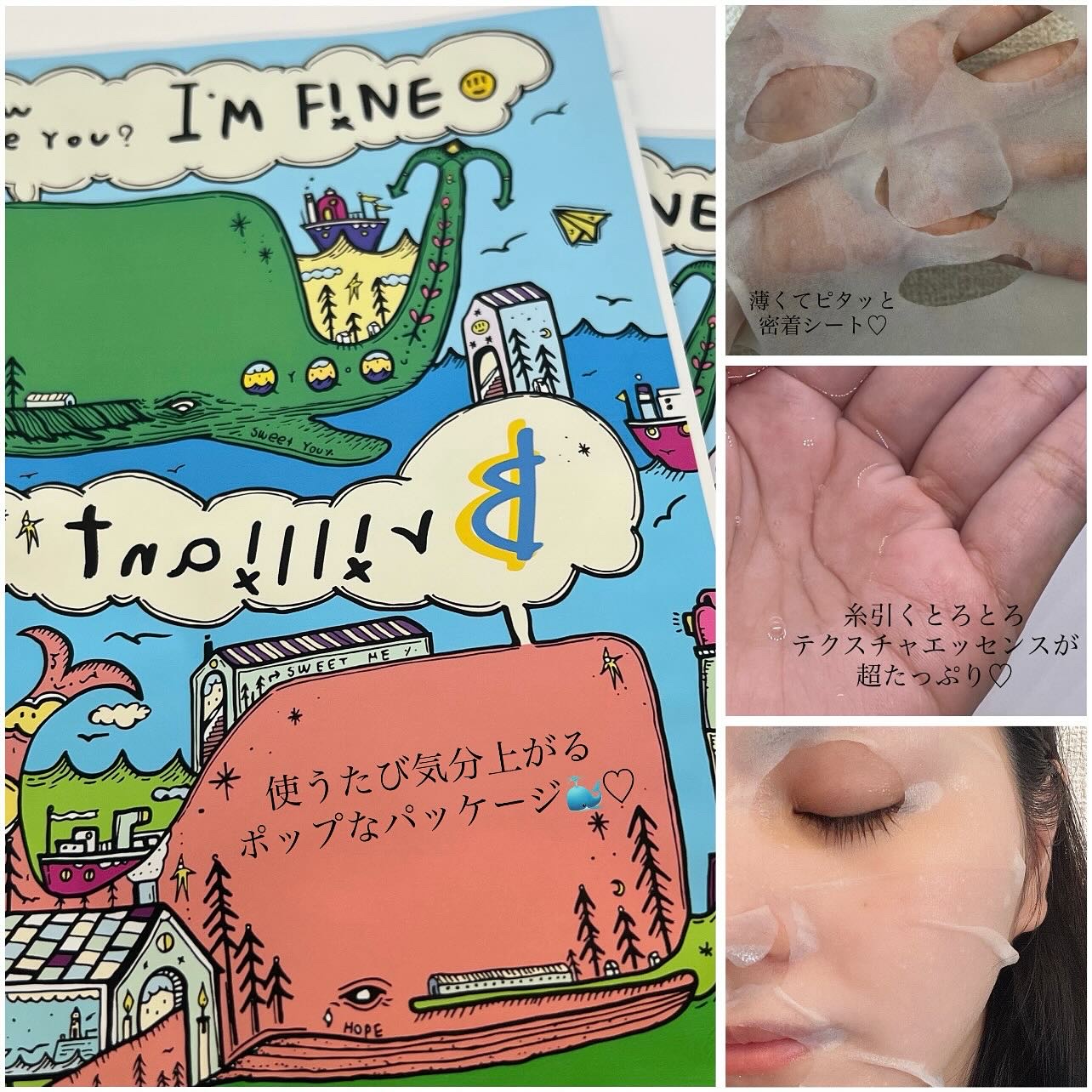 ブリリアント マスクパック/DANCING WHALE/シートマスク・パックを使ったクチコミ（3枚目）