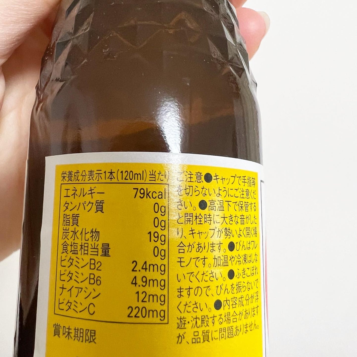 オロナミンCドリンク/大塚製薬/栄養ドリンクを使ったクチコミ(3枚目)