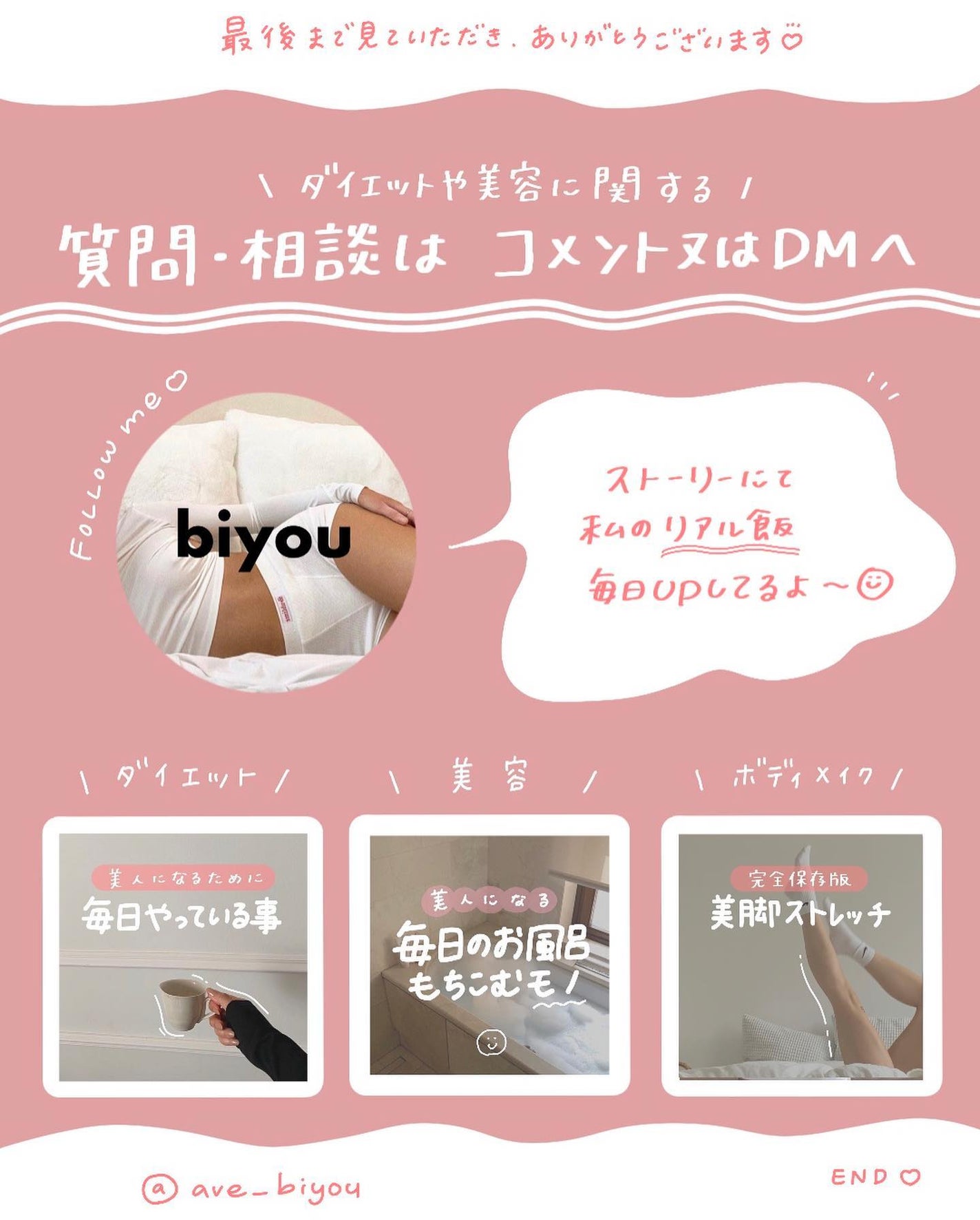 アビ|お金をかけない美容♡ on LIPS 「他の投稿はコチラ〜🐰こんにちは!アビです!投稿を見ていただき..」(9枚目)