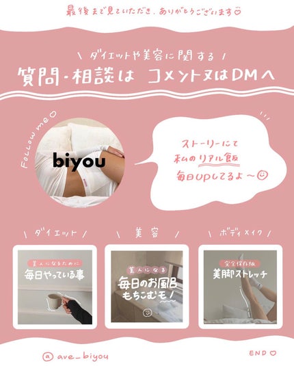 アビ|お金をかけない美容♡ on LIPS 「他の投稿はコチラ〜🐰こんにちは!アビです!投稿を見ていただき..」(9枚目)