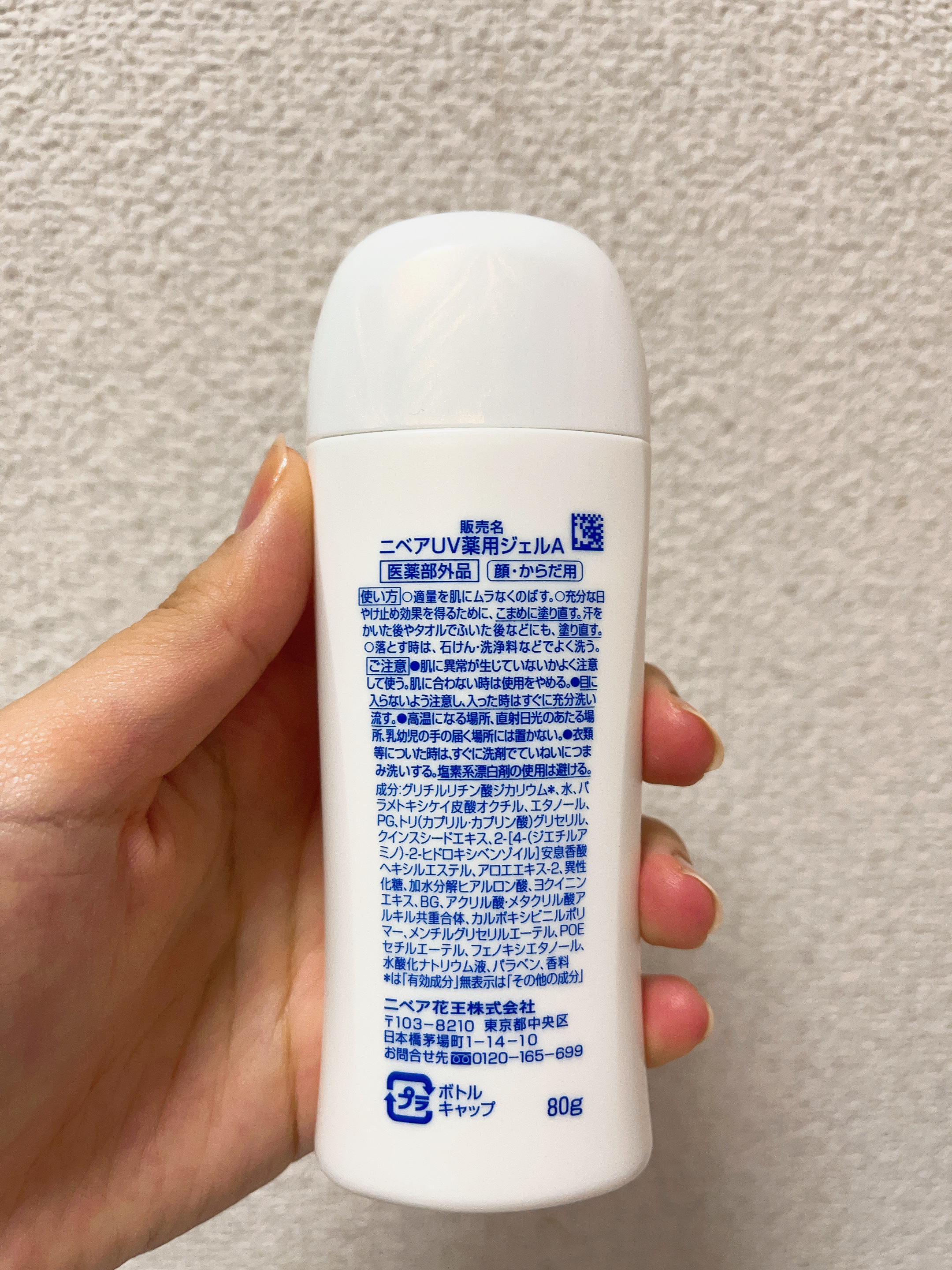 ニベアUV 薬用ジェル/ニベア/日焼け止めジェルを使ったクチコミ（2枚目）