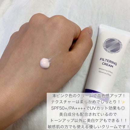 フィルタリングクリーム/DEWYCEL/日焼け止めクリームを使ったクチコミ(2枚目)