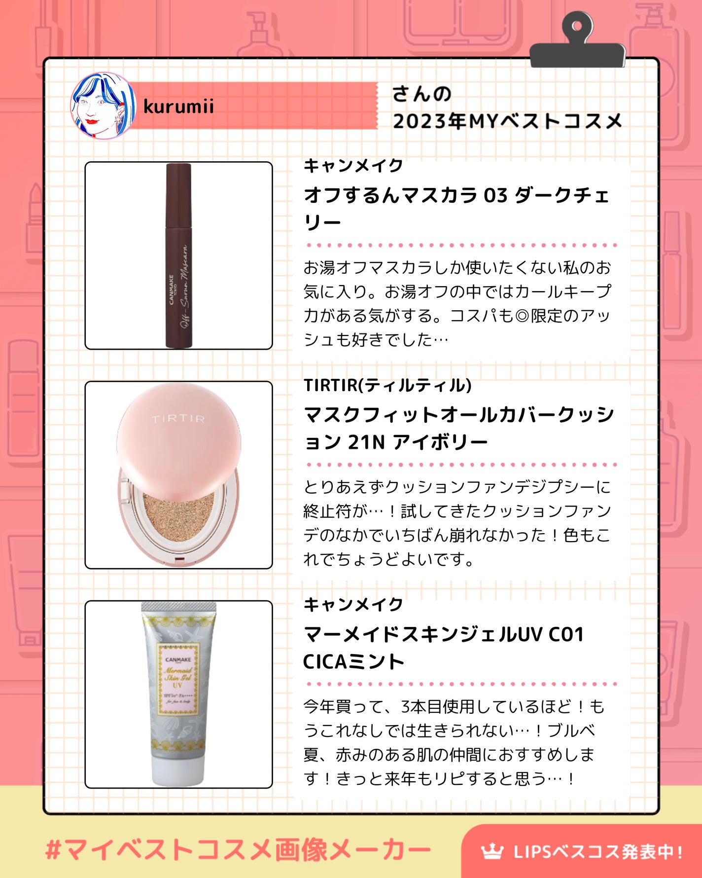 マーメイドスキンジェルUV/キャンメイク/日焼け止めジェルを使ったクチコミ(4枚目)