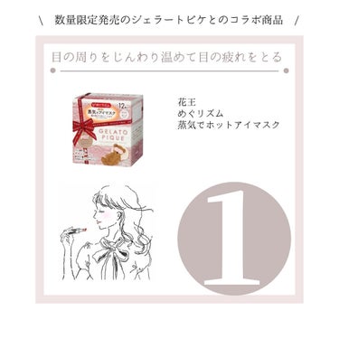 めぐりズム 蒸気でホットアイマスク 無香料/めぐりズム/その他を使ったクチコミ（2枚目）