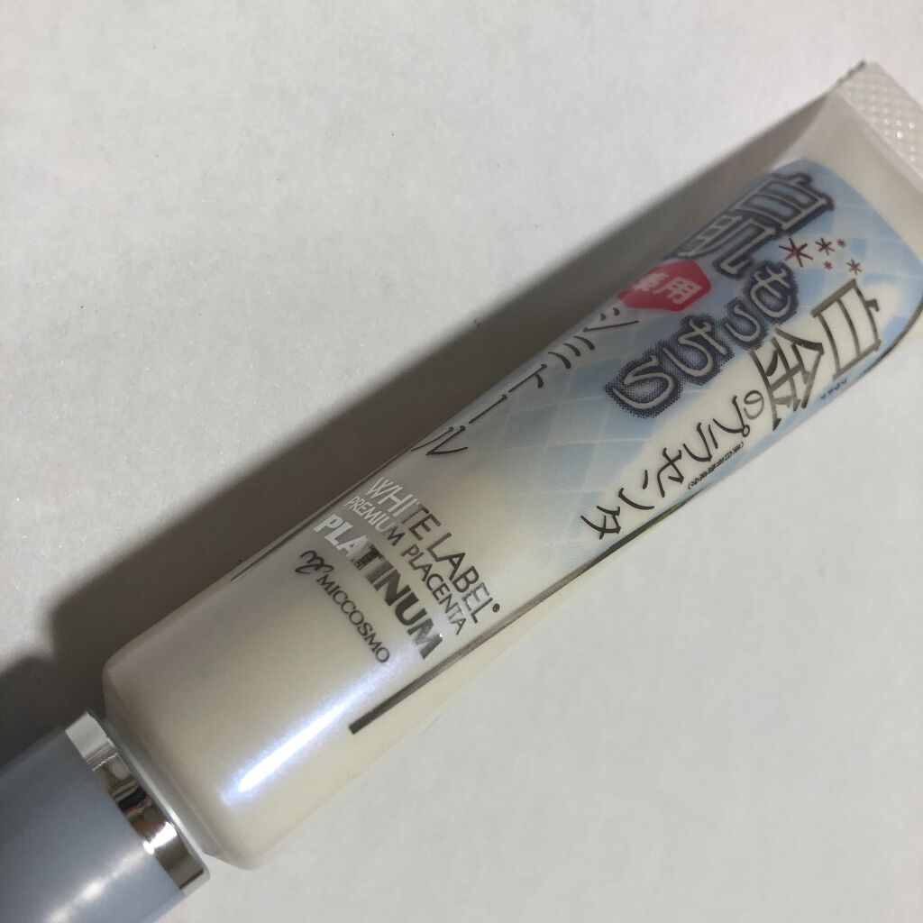 白金のプラセンタもっちり白肌薬用シミトール/ホワイトラベル/美容液を使ったクチコミ（2枚目）
