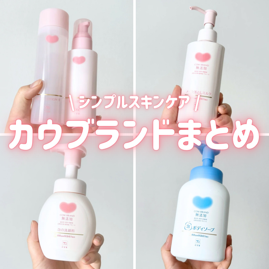 泡の洗顔料/カウブランド無添加/泡洗顔を使ったクチコミ（1枚目）