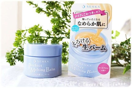 パーフェクトメルティングバーム/SENKA(専科)/クレンジングバームを使ったクチコミ(3枚目)