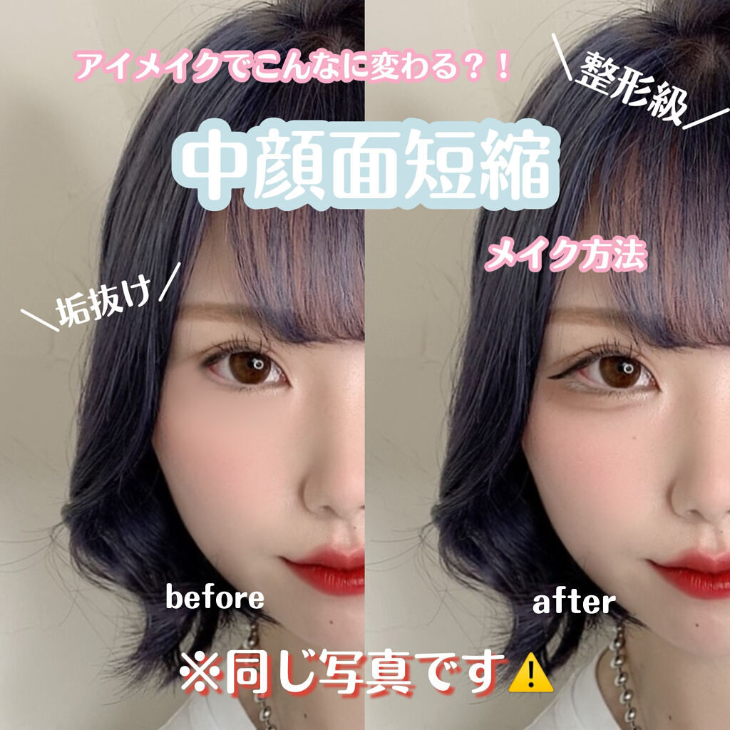 極細 アイライナーR/CEZANNE/リキッドアイライナーを使ったクチコミ（1枚目）