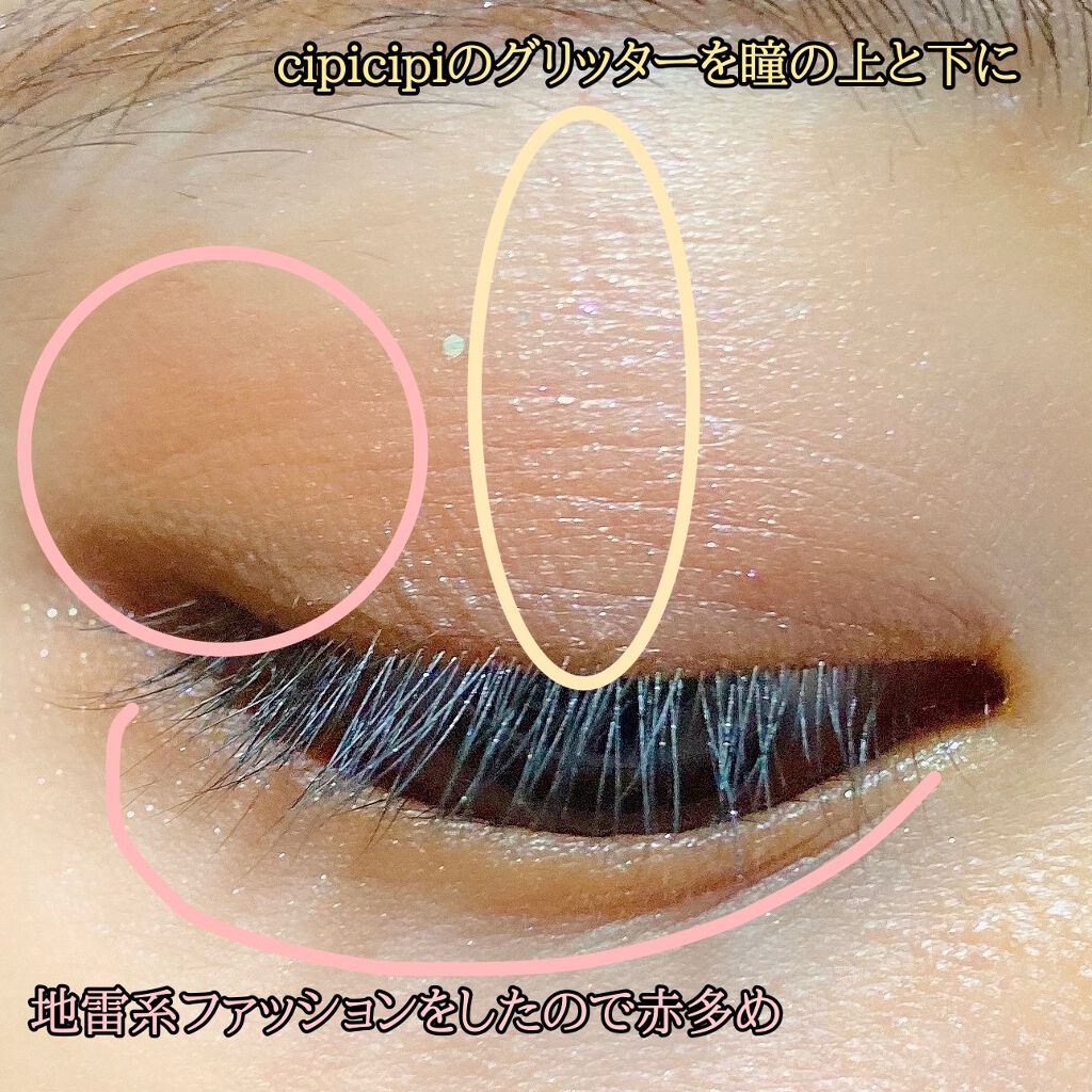赤Chilii on LIPS 「今日のアイメイク cipicipiの使い方をやっと見つけた瞳の..」(4枚目)