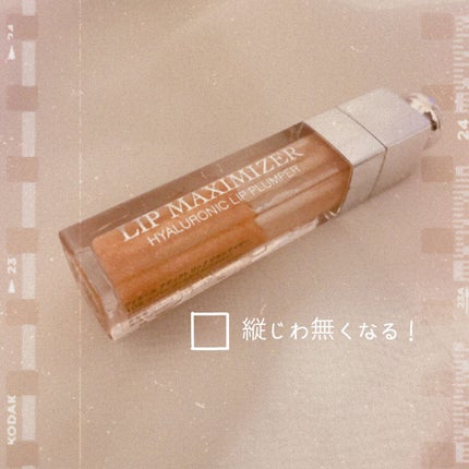 【旧】ディオール アディクト リップ マキシマイザー/Dior/リップグロスを使ったクチコミ(1枚目)