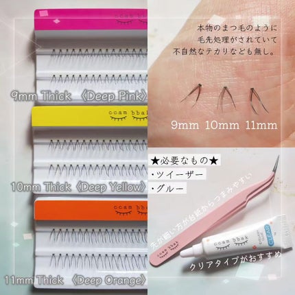 CCAM BBAK 11mm DeepOrange/CCAM BBAK/その他を使ったクチコミ(2枚目)