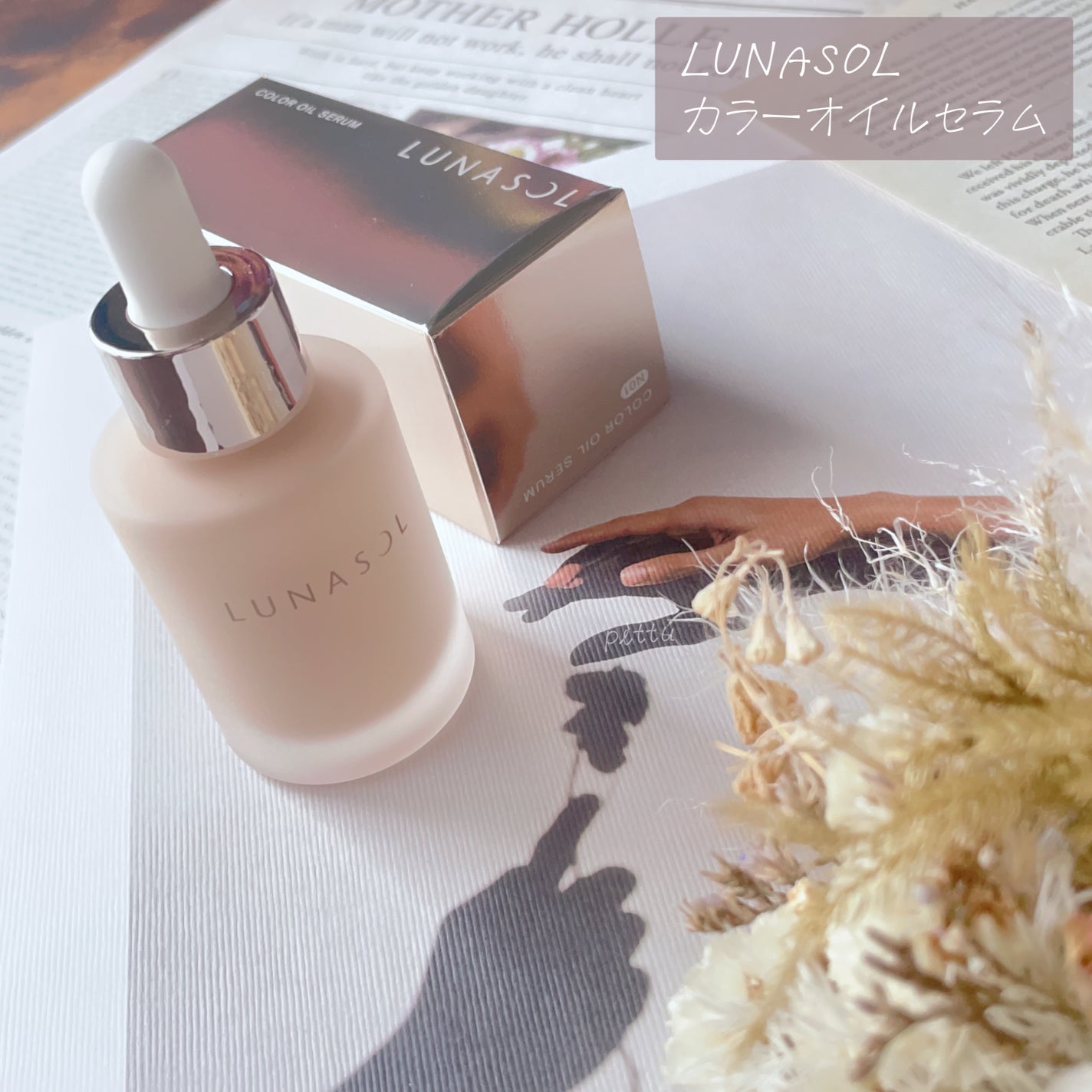 ã«ããœã« ã«ã©ãŒãªã€ã« ã»ã©ã /LUNASOL/ãªããããã¡ã³ããŒã·ã§ã³ã䜿ã£ãã¯ãã³ãïŒ7æç®ïŒ