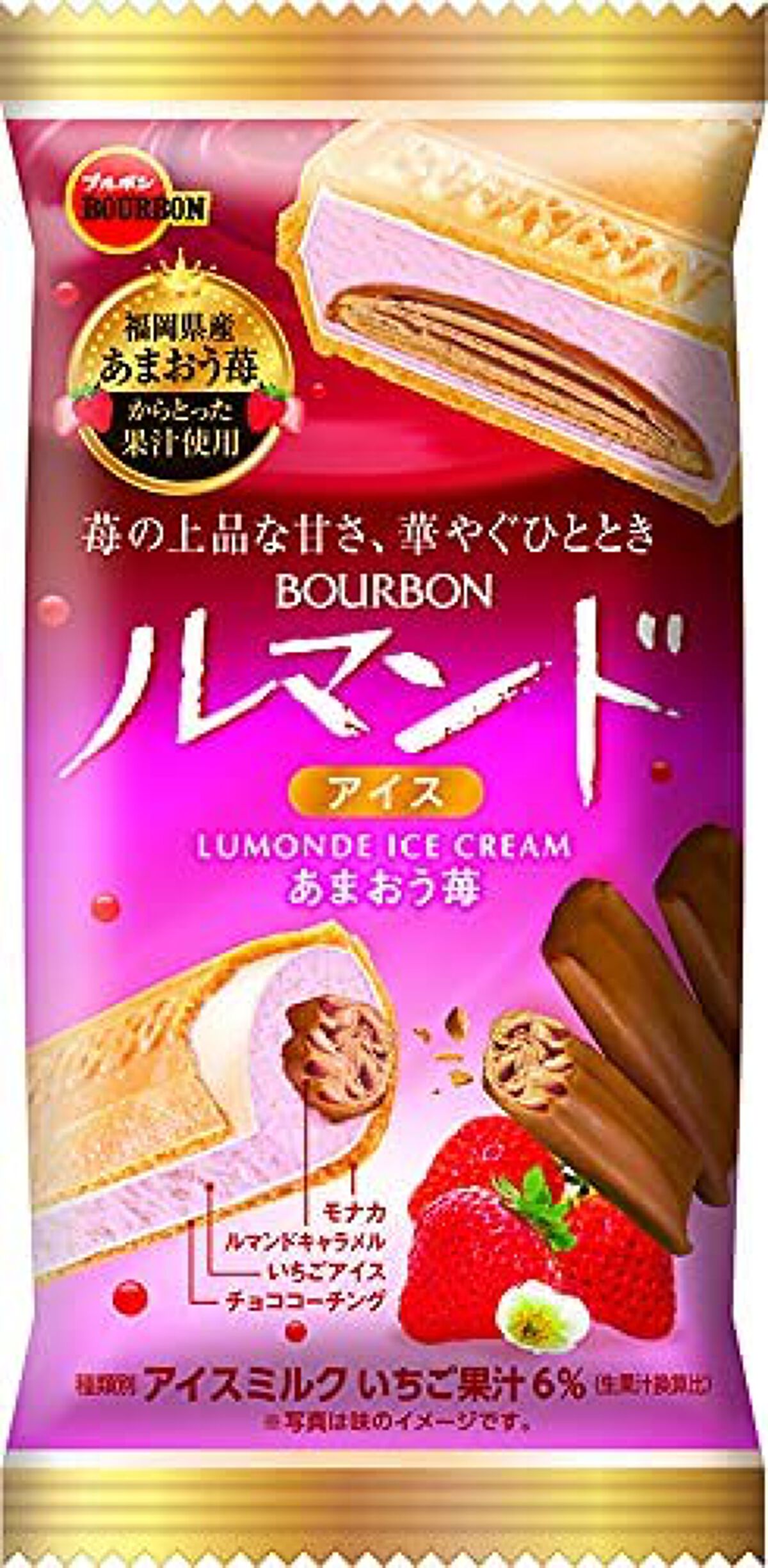 ルマンドアイスあまおう苺 / ブルボン