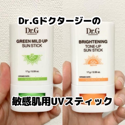 グリーンマイルドサンスティック SPF50+ PA++++/Dr.G/日焼け止めスティックを使ったクチコミ(1枚目)