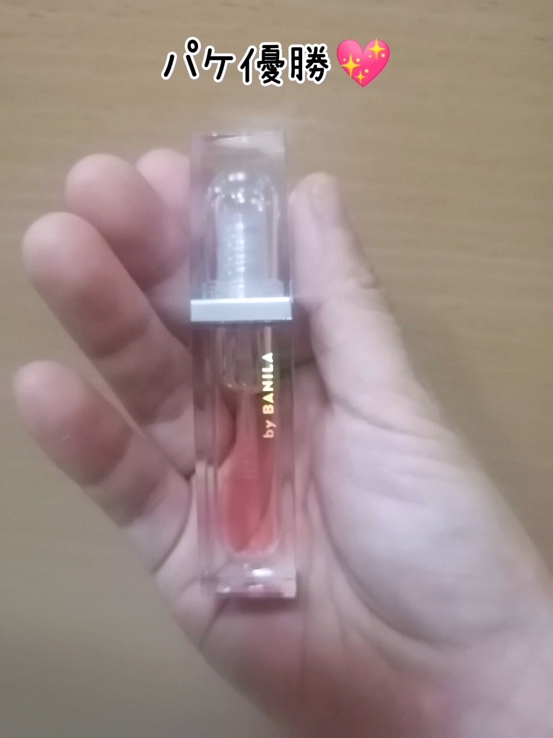 ボリュームリッププランパー/BANILA CO/リッププランパーを使ったクチコミ(4枚目)