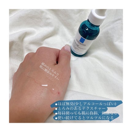 エファクラ ピールケア セラム/ラ ロッシュ ポゼ/美容液を使ったクチコミ(2枚目)